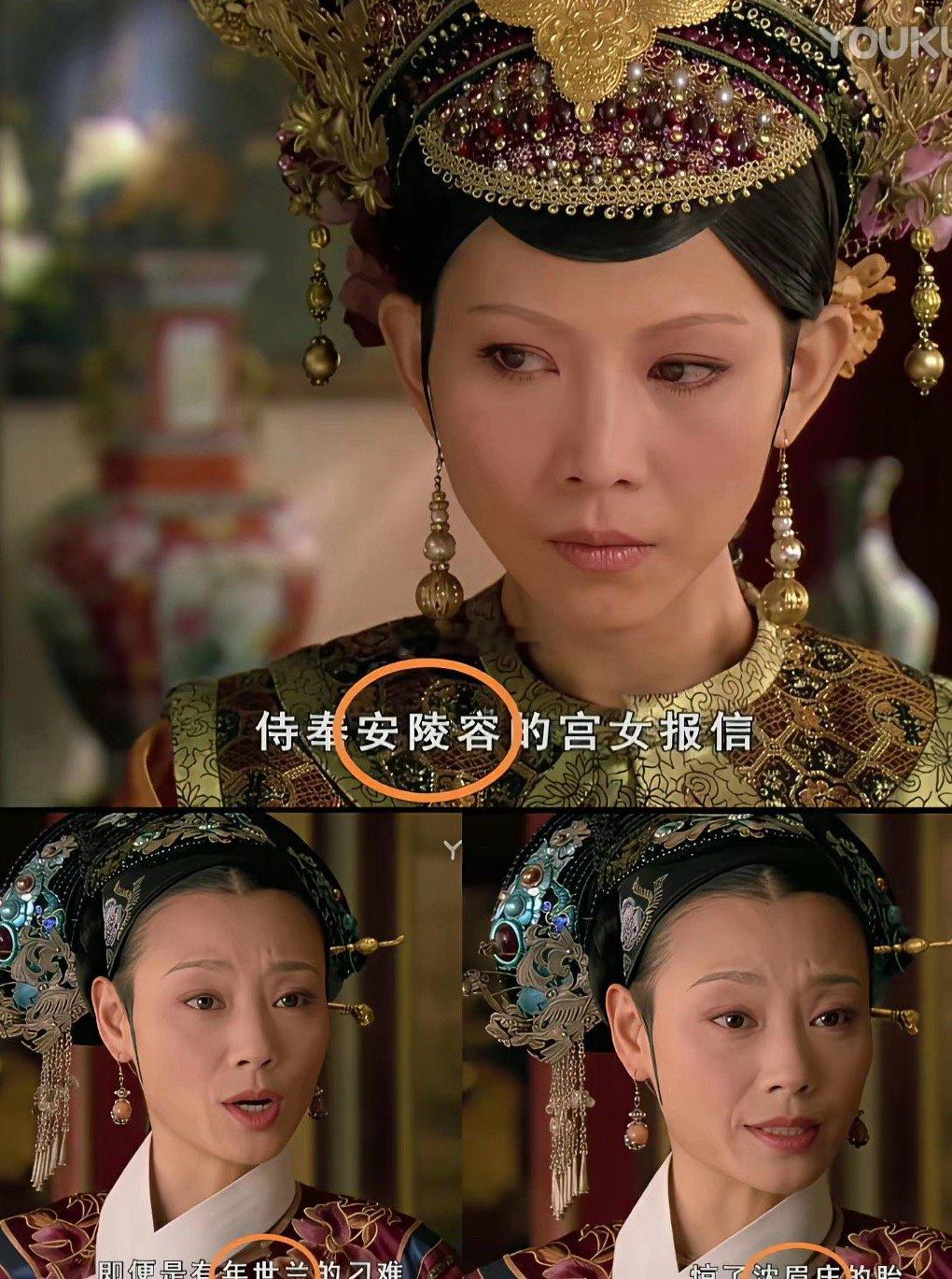 端妃为什么直接叫其他妃嫔的名字 