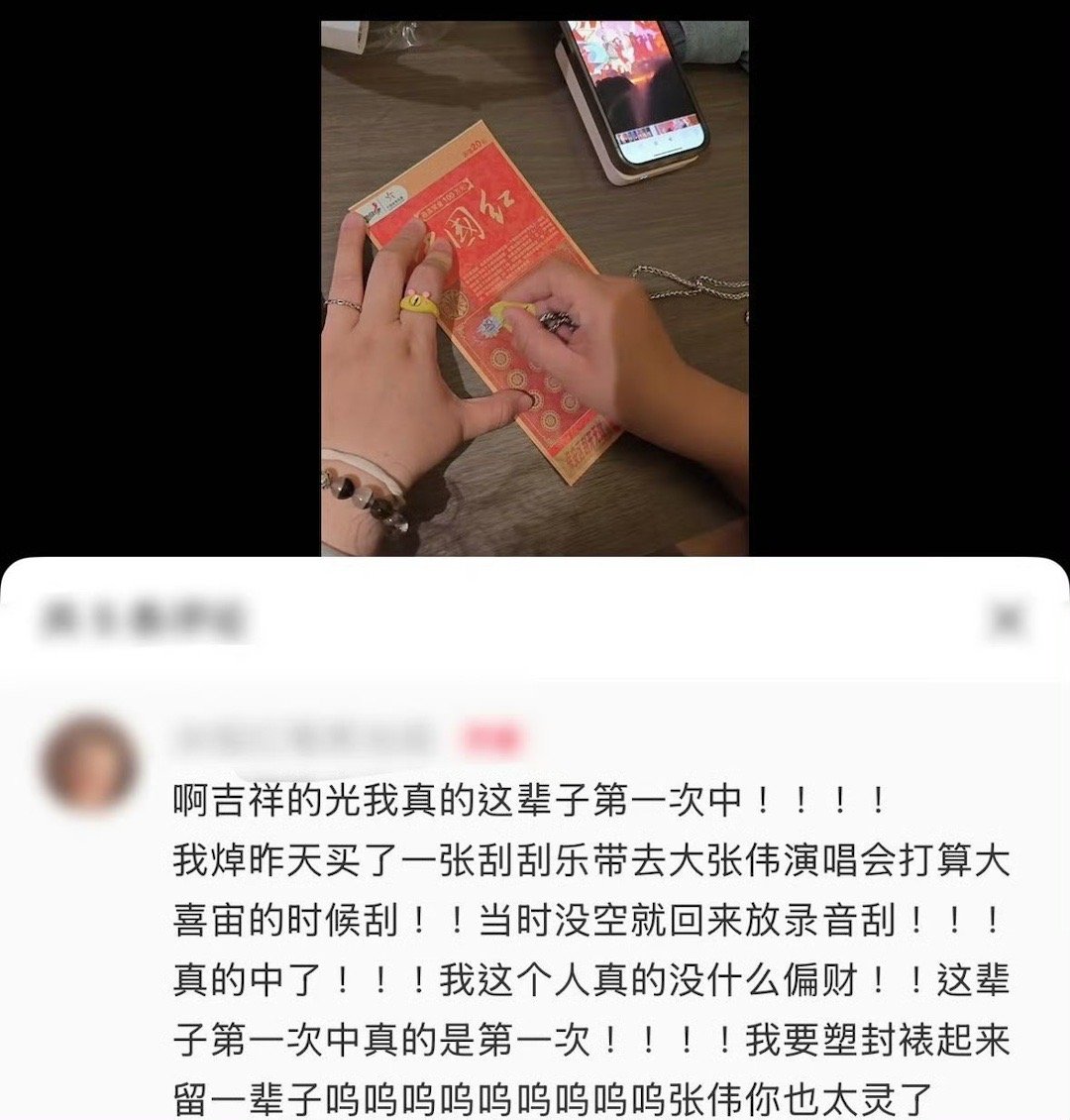 大张伟最有财神像的一集大张伟真财神实锤！《吉光大喜宙》“迷你嘛你哦，money 