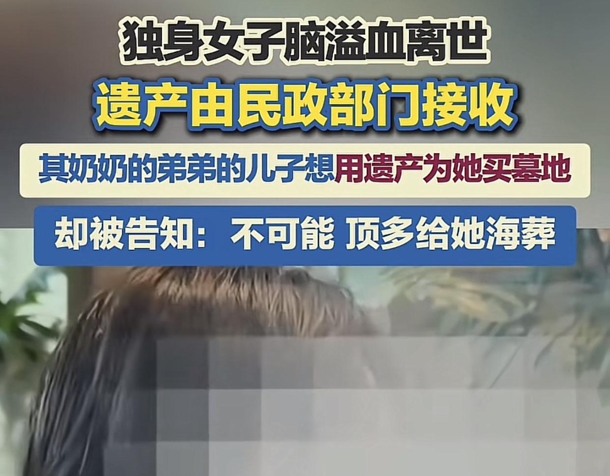 活着不能用自己的钱治病，死后不能用自己的钱给自己买墓地。46岁的蒋女士给年轻人敲