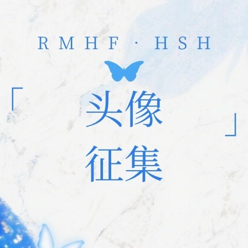 韩素希  8🈷️超话日常头像征集📩截止时间为8月5日 晚上19点一起来给超话