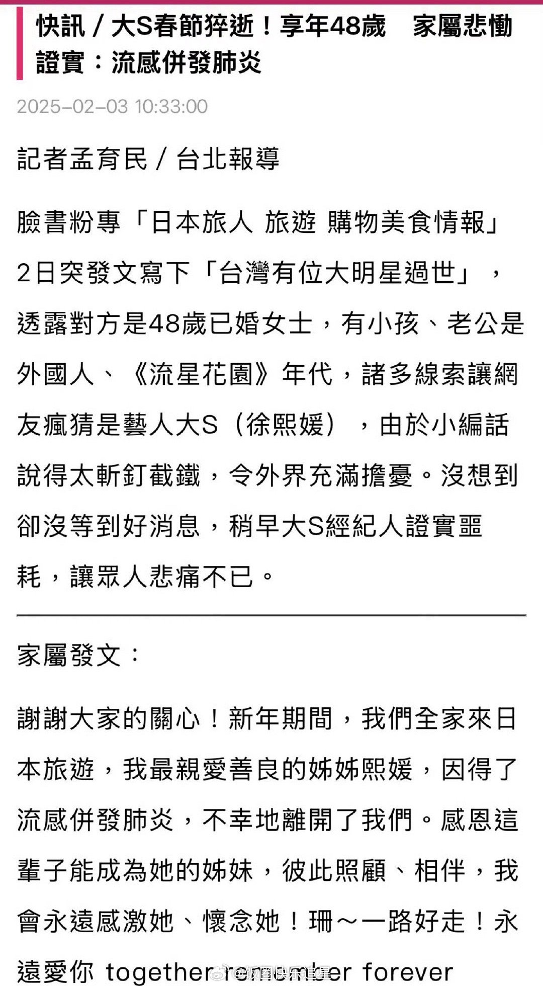 大S去世了？？？？ 