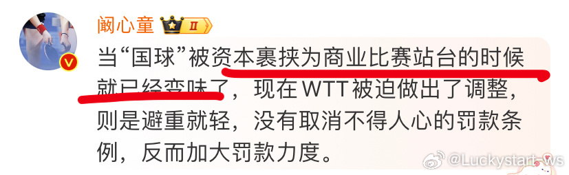 靠一场商业赛上巴黎的，是谁啊？ 