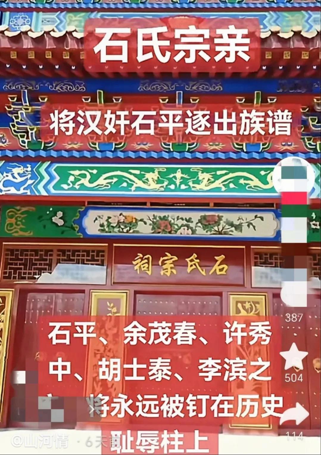 现在最后悔的人 
不是石平，而是石平的子女， 
他们怎么也没想到，父亲的事会让自