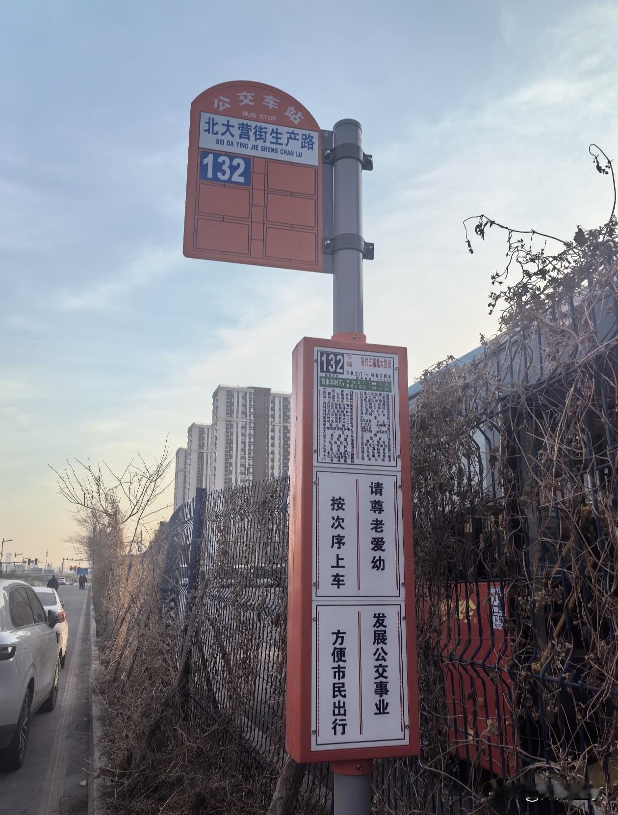 好消息！沈阳一公交车终点延伸，大东市民出行迎利好！
 
在大东区望花地区生活多年