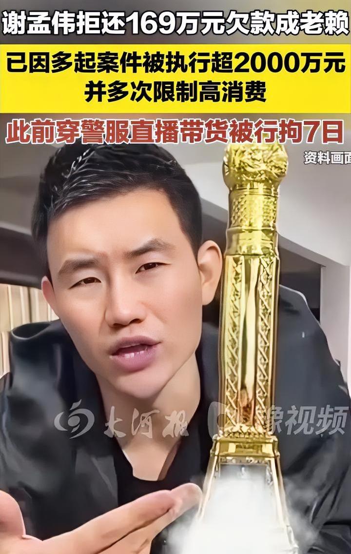 人狂必有祸
“嘎家军头领”成老赖了
正应了潘长江的话
“互联网你把握不住”

据