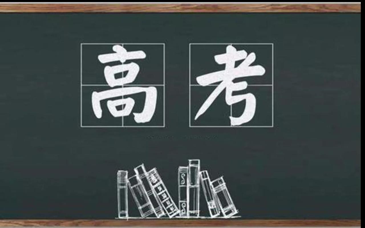 #给高考生一句祝福##加油吧，少年们#