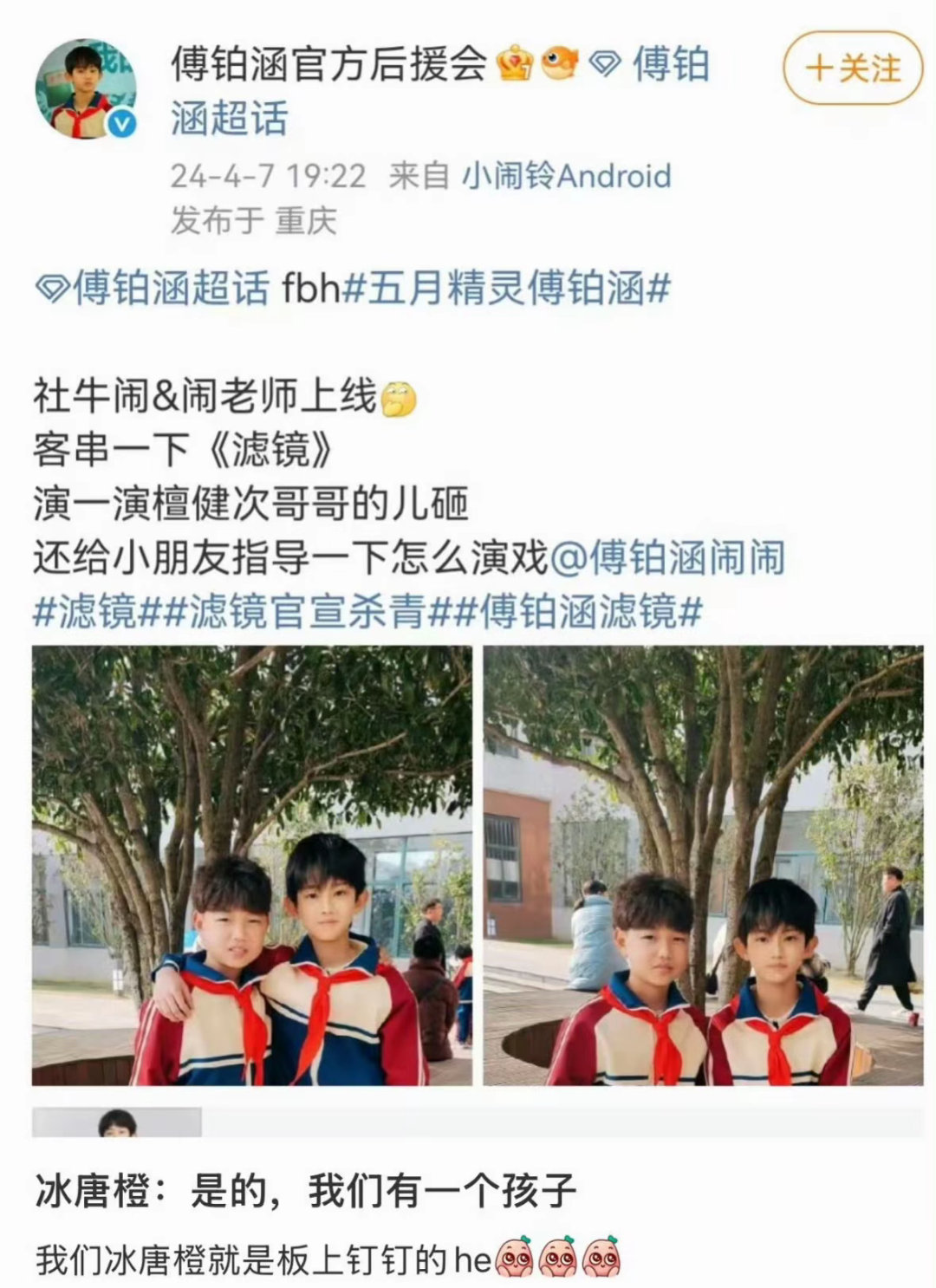 所以我们冰唐橙是大大的he！！！孩子戏份都会有[彩虹屁] 