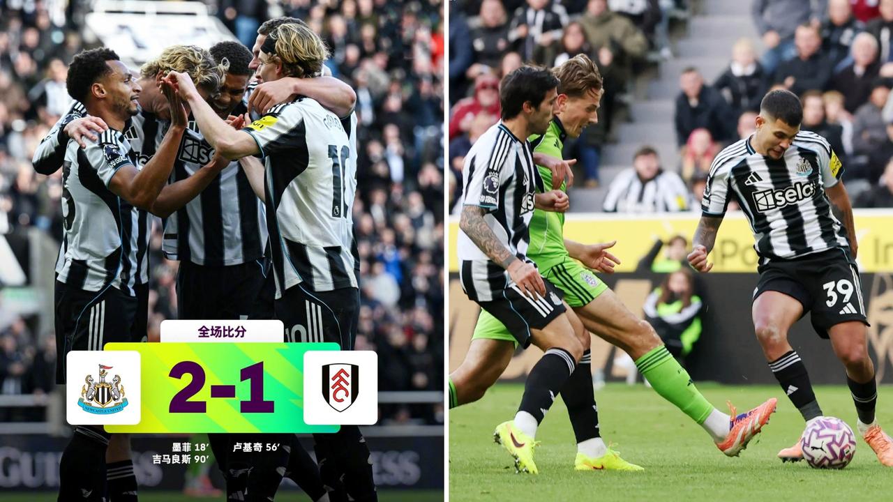 英超：纽卡斯尔联主场2-1击败富勒姆，暂列联赛第11位。
墨菲破门+浪费多次良机