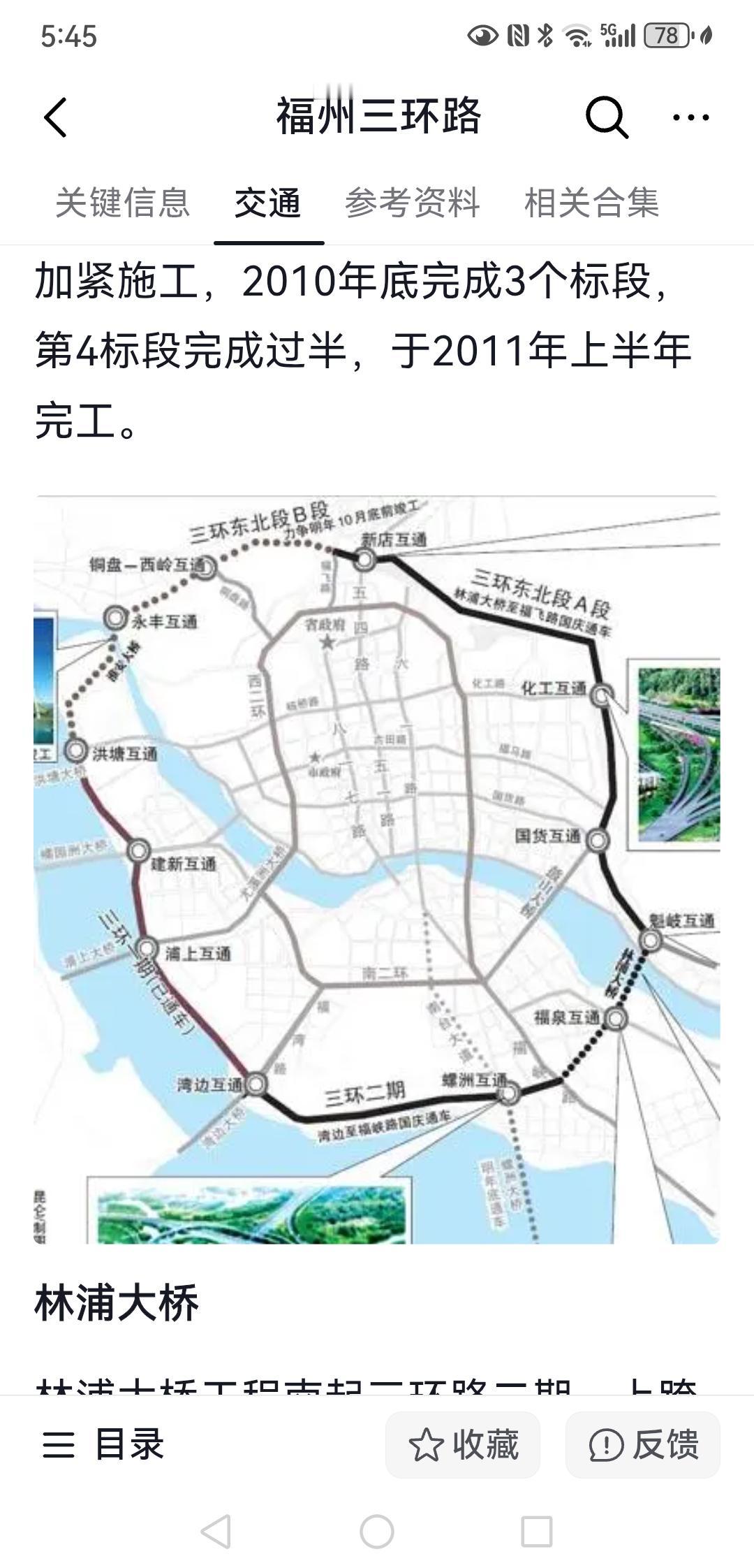 炸场！福州四环定了！102公里全线免费，5年内通车，大福州时代来了
福州交通迎来