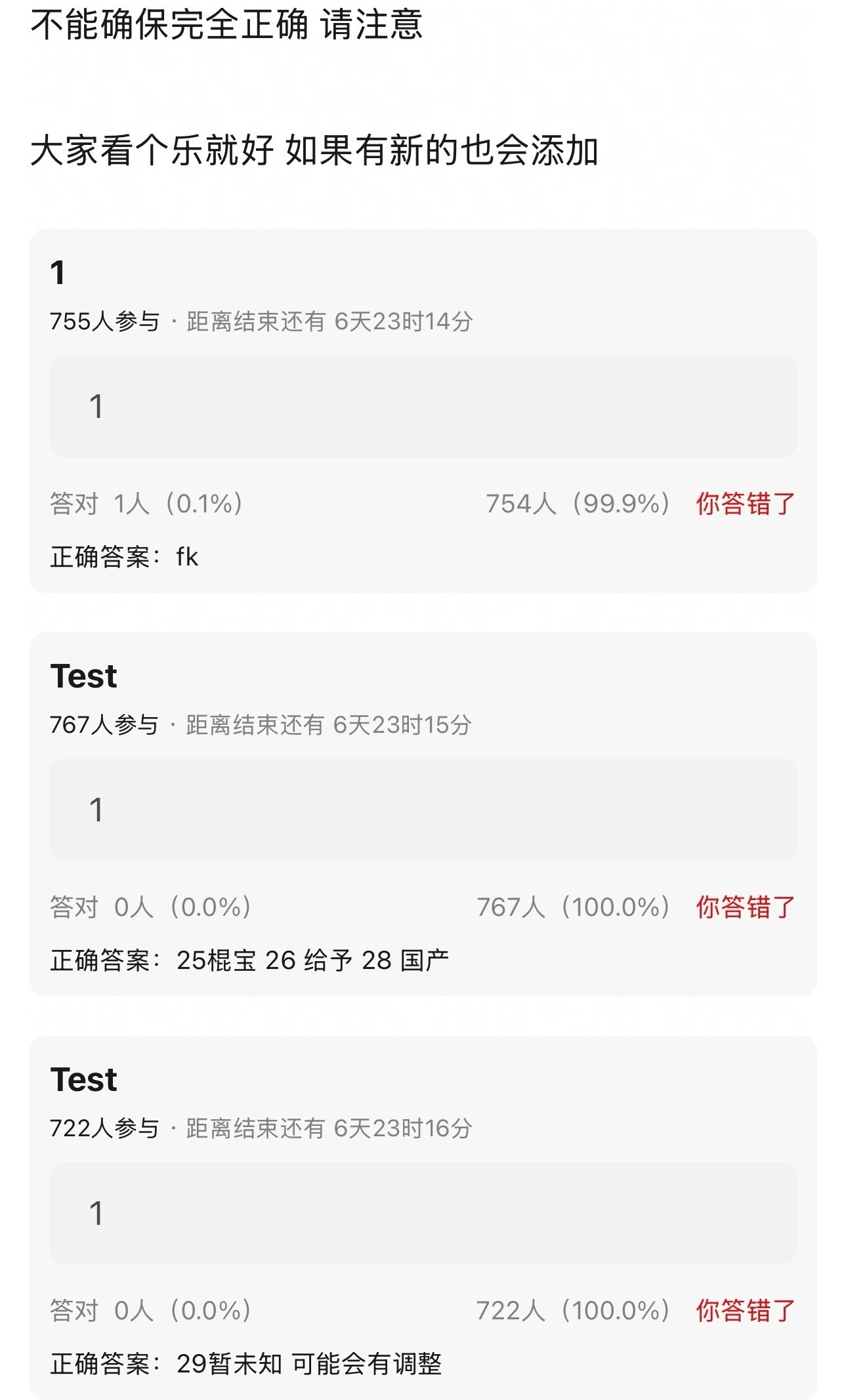 不是真瓜主啊 