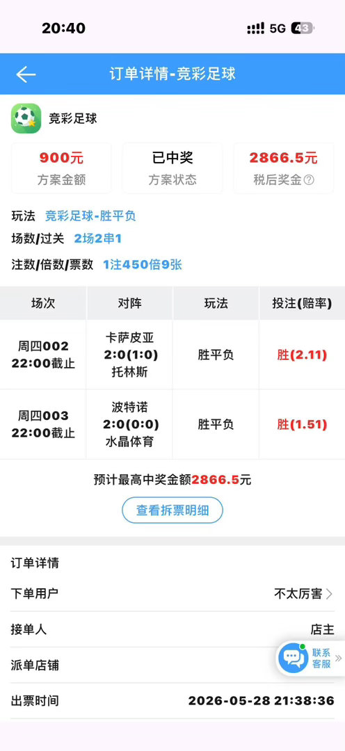 恭喜内部群的陈哥 拿下2.8k 收米收米