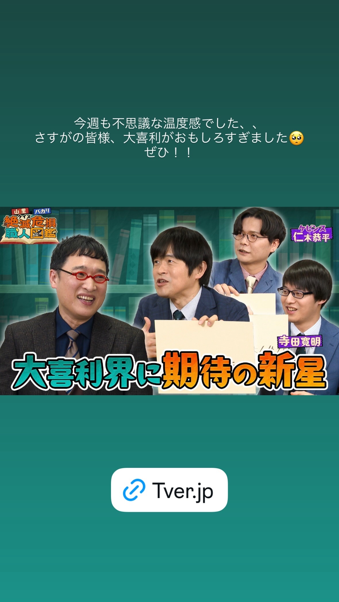 武元唯衣　chukegram