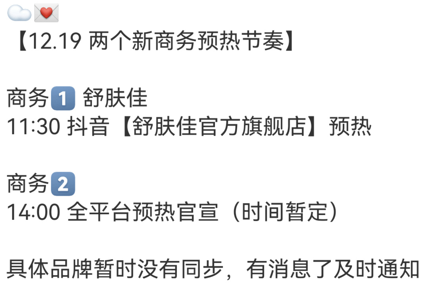 李昀锐商务来了，看来剧是真的播的不错了。 