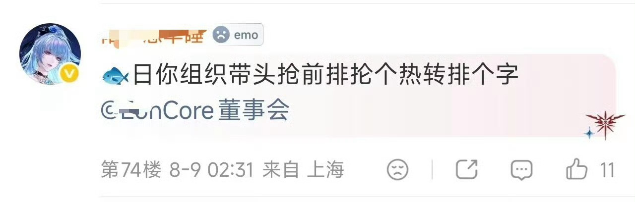 你游无关人士已经吉子8w多准备在鱼日大力破坏所有平台的相关宣发了你管不管。你最好