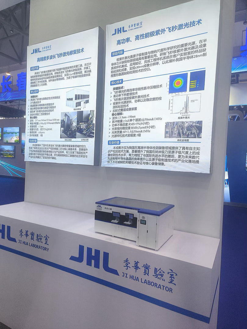 前方高能！一场硬核科技大会今日登陆长春～2026原子级制造创新发展大会如约而至，