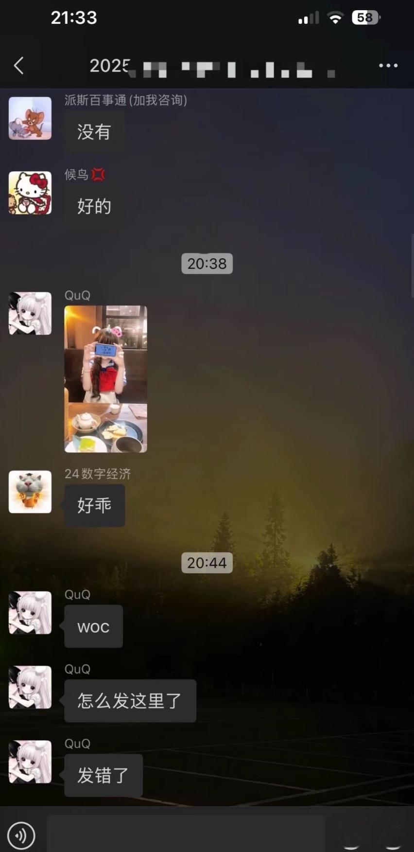 每年新生群里都有几个显眼包 ​​​