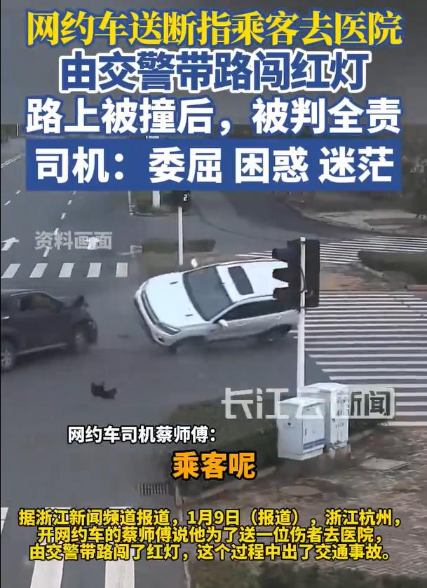 网约车司机送断指乘客被撞判全责，我认为，这会害了做好人好事者的心。

因为，网约