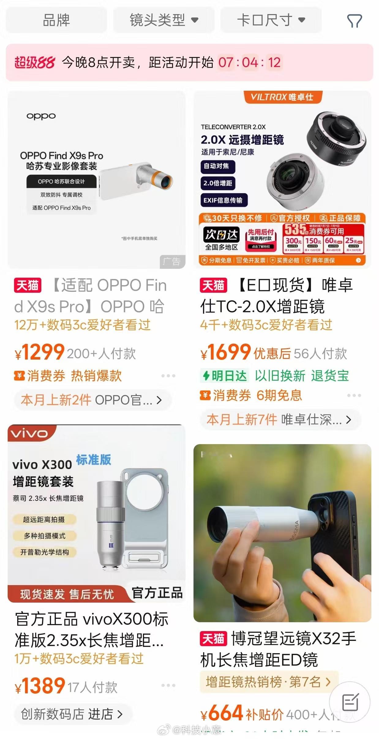 增距镜手机买和租哪个更划算 那当然是租的划算！对于一般人来说，能增距镜的场景和频