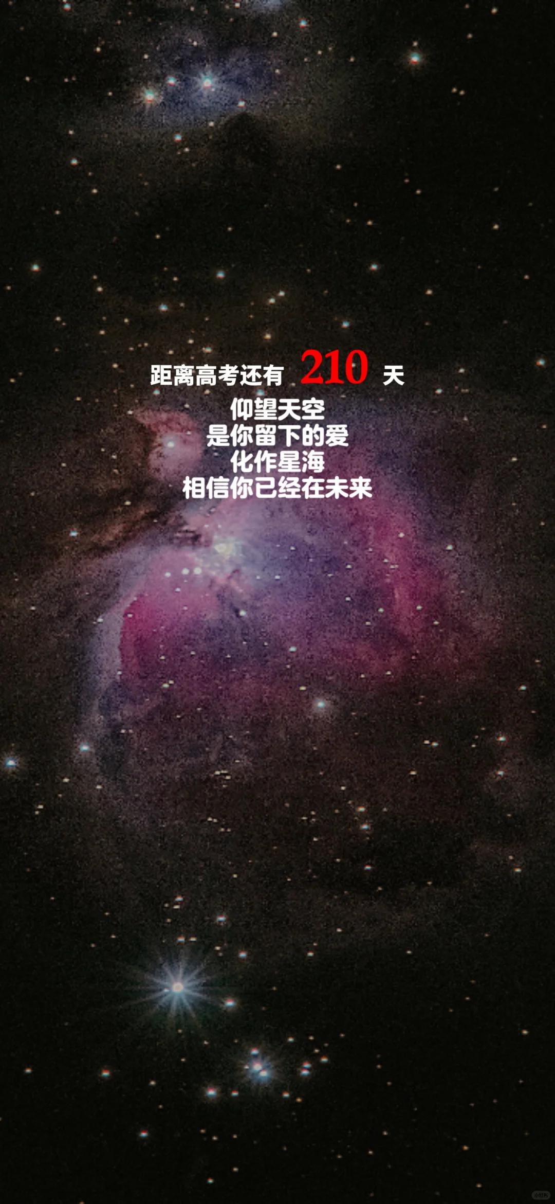 2025高考倒计时，每日更新。