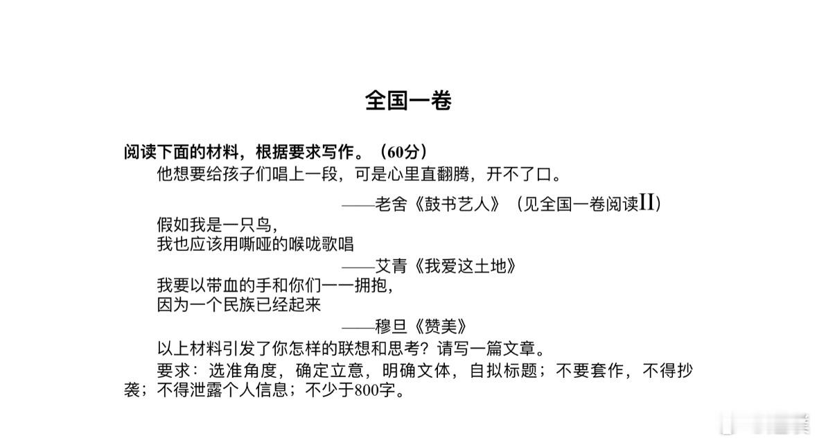 全国各地的高考作文题目来了，大家都押对了吗[并不简单] 全国二卷 将梦赠予他人 