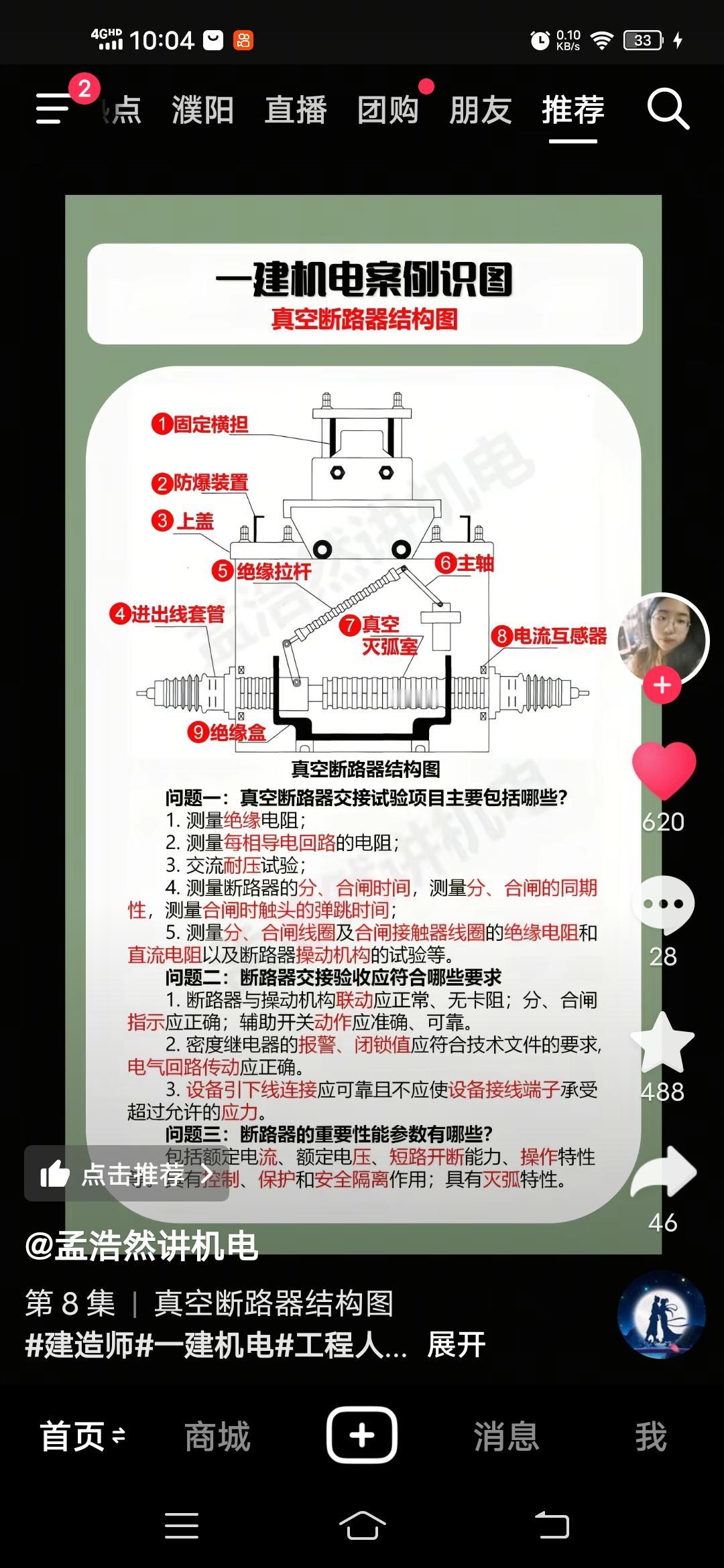 一建考试迫在眉睫，最近一个多月都没怎么学习，家里的事儿是一件接一件。成年人的世界