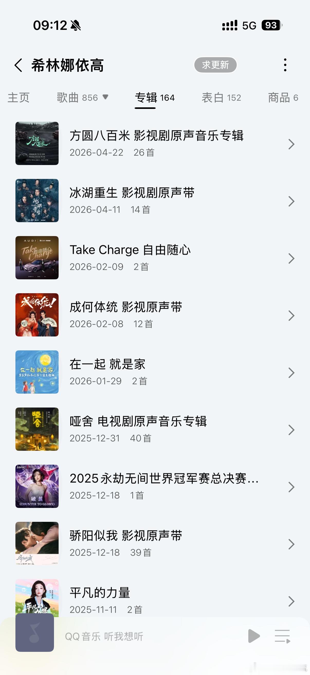 希林娜依高唱完你的唱你的希林娜依高献唱百花杀OST 刚为古装大戏送上全新插曲，同