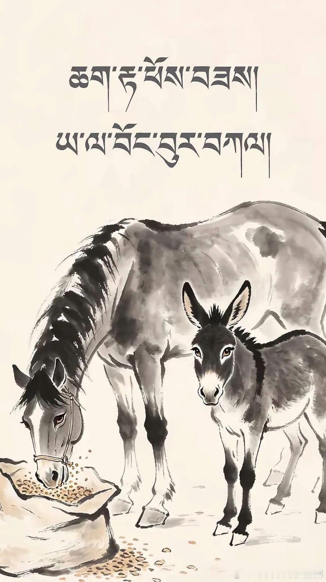 ༄༅། །གཏམ་དཔེ། མིང་དོན་མཚུངས་པའི་དཔེ། ༼༡༽