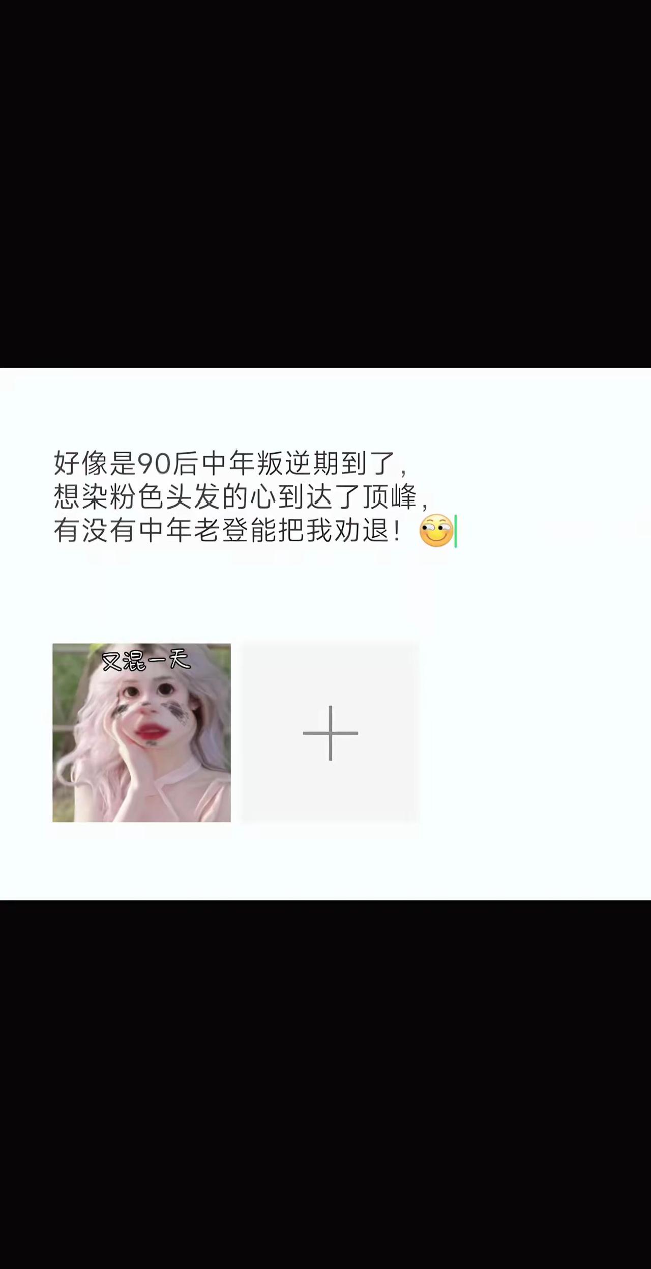 想然粉色头发的心到达了顶峰
