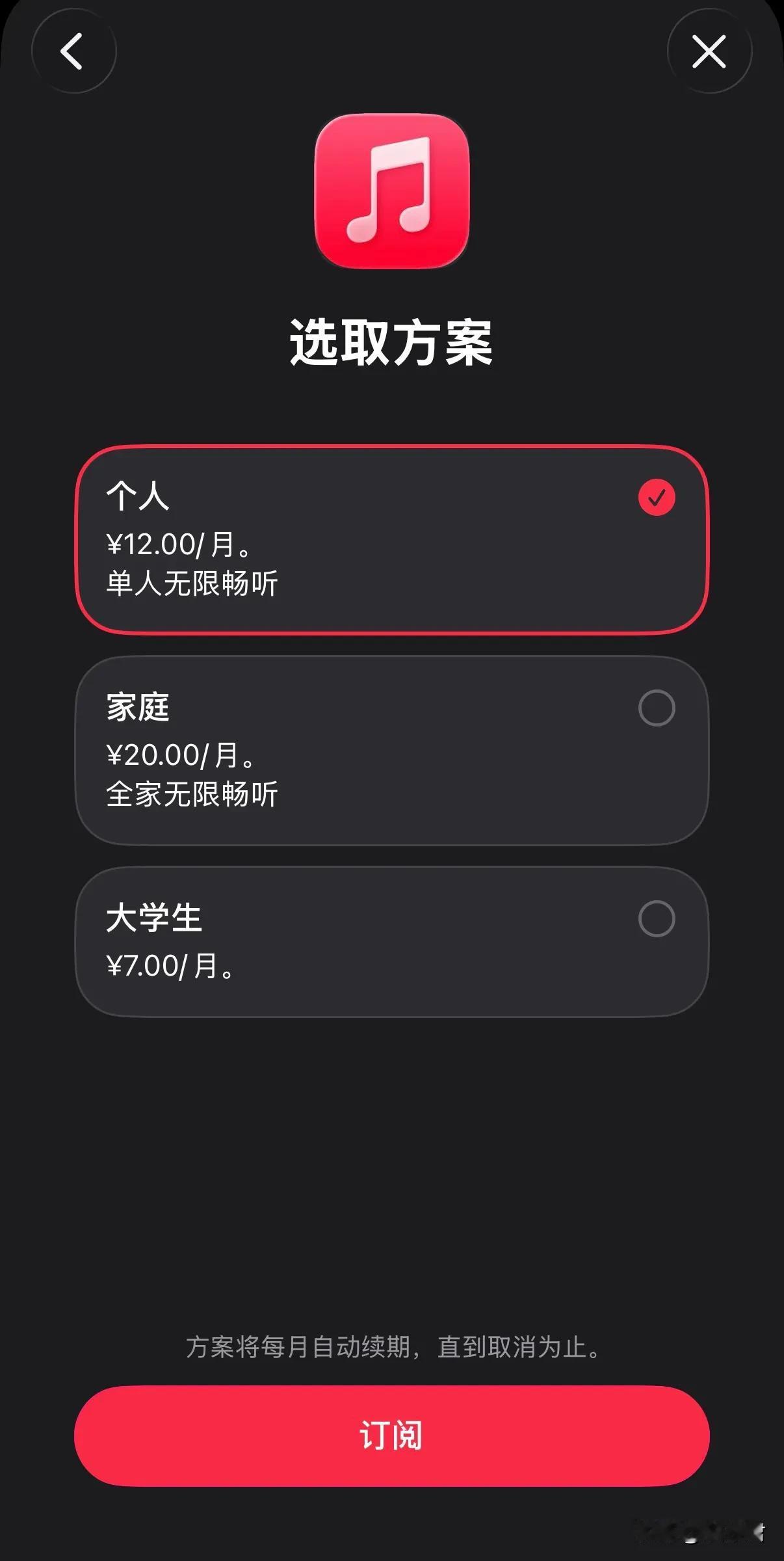 个人：11 元 / 月 → 12 元 / 月，涨 1 元

家庭：17 元 / 