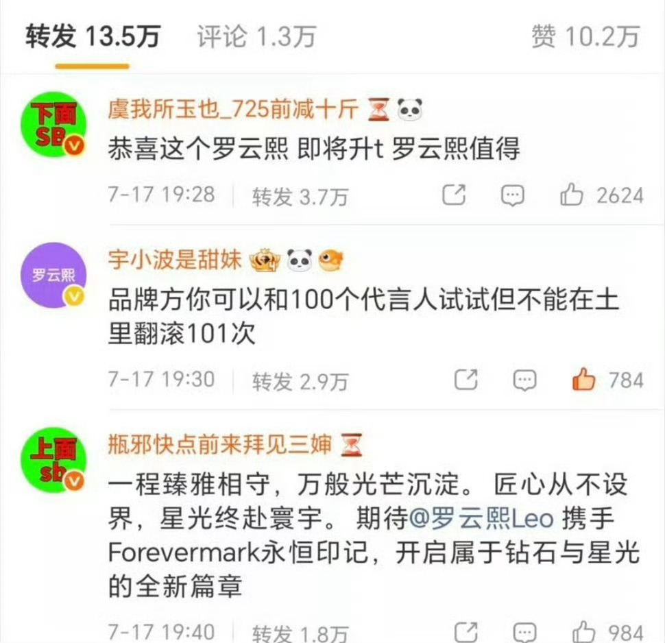 不行了笑的我好难受罗云熙粉丝恶意诋毁传统文化