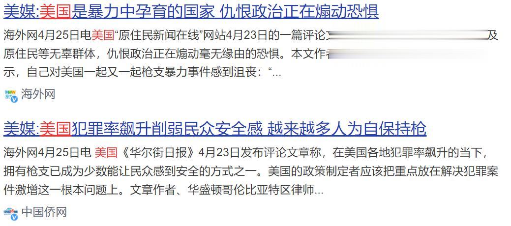美国是暴力孕育的国家，关于这个观点我的频道很早就已经进行了探讨，虽然当时没多少人