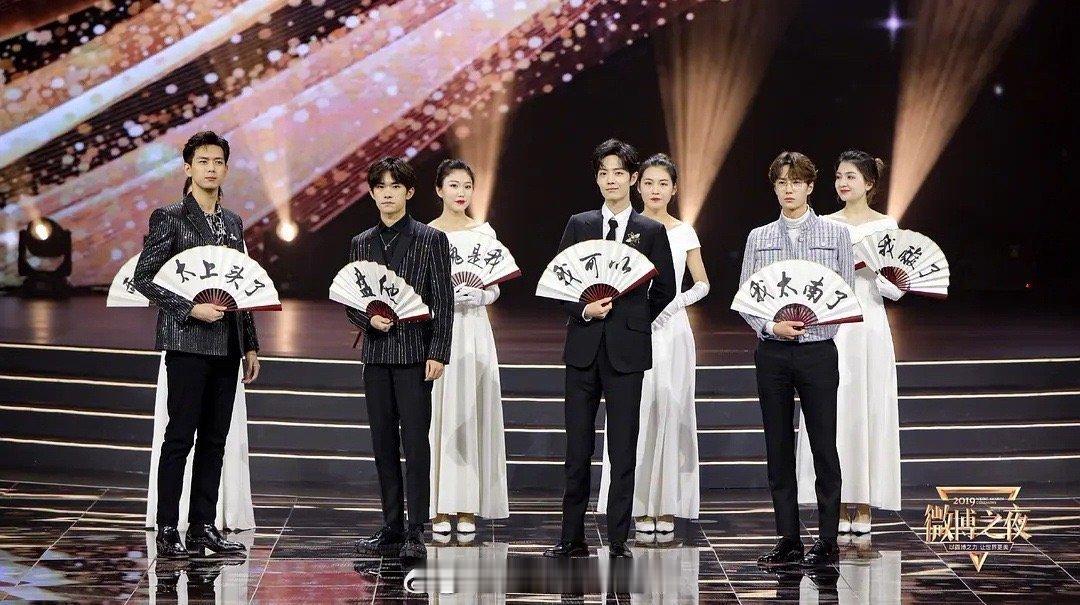 19年的微博之夜 