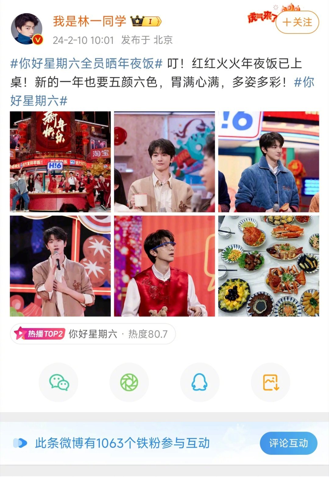 前排全是和刘浩存的cpf，生粉地域了[允悲] ​​​