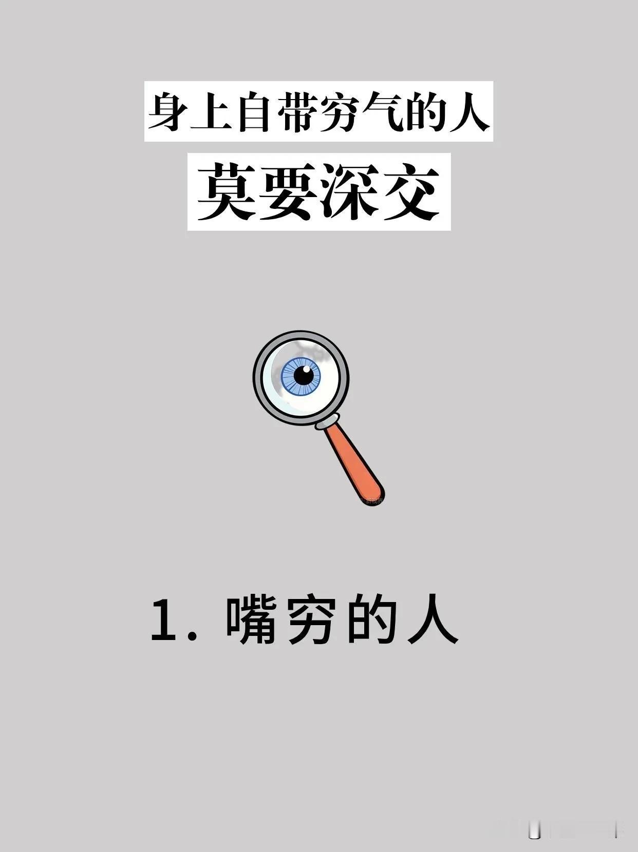 不得不说一个人的成长很受人际关系的影响，如何才能变得更好，更富有，更强大，不妨从