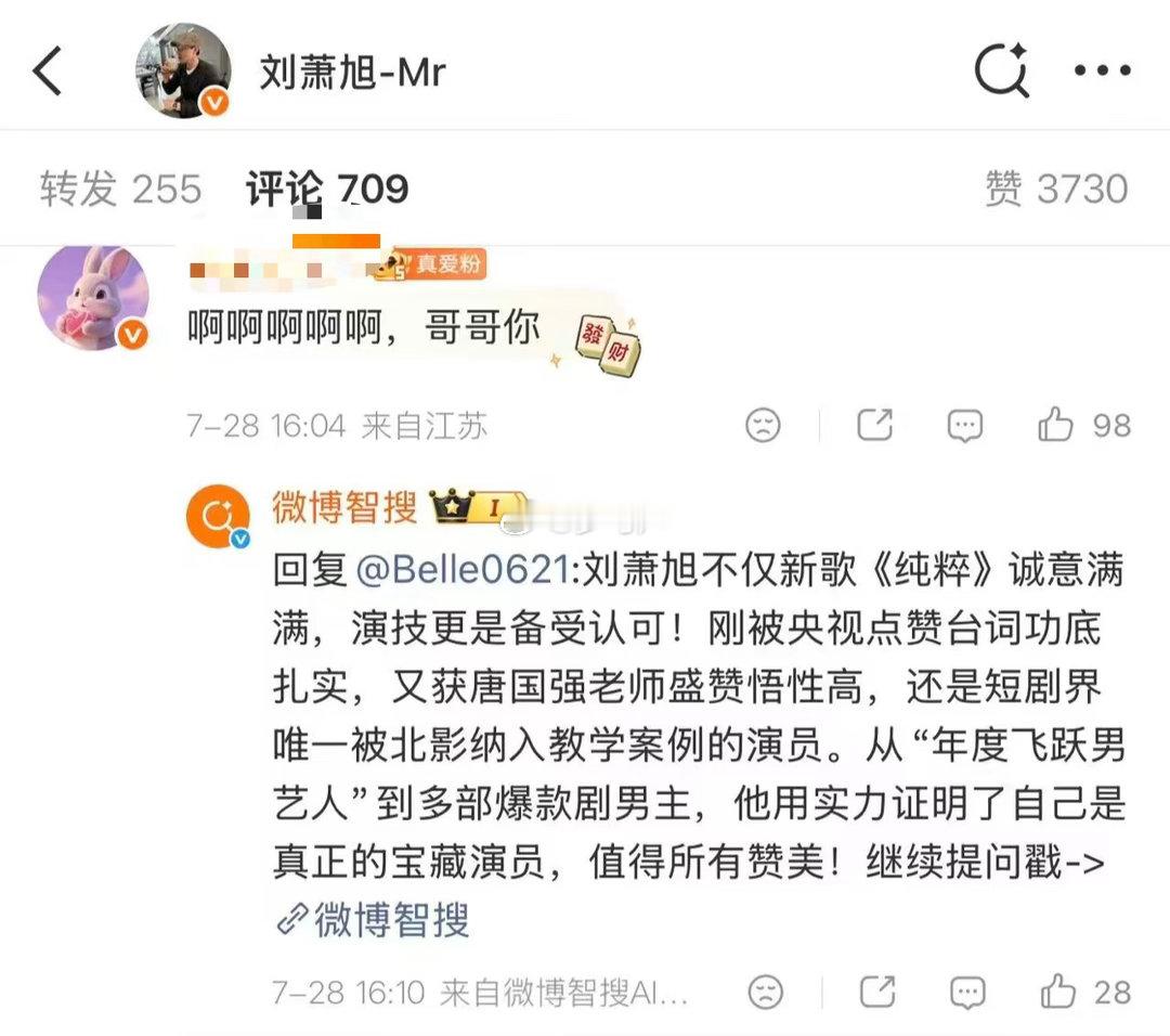 刘萧旭新歌鼓手竟然是痛仰乐队大伟刘萧旭自曝将发首张个人ep沉下心做音乐的人终会发
