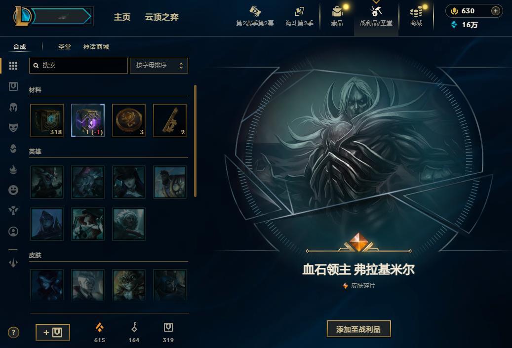 七月免费紫色宝箱，食之为味，弃之可惜！英雄联盟
