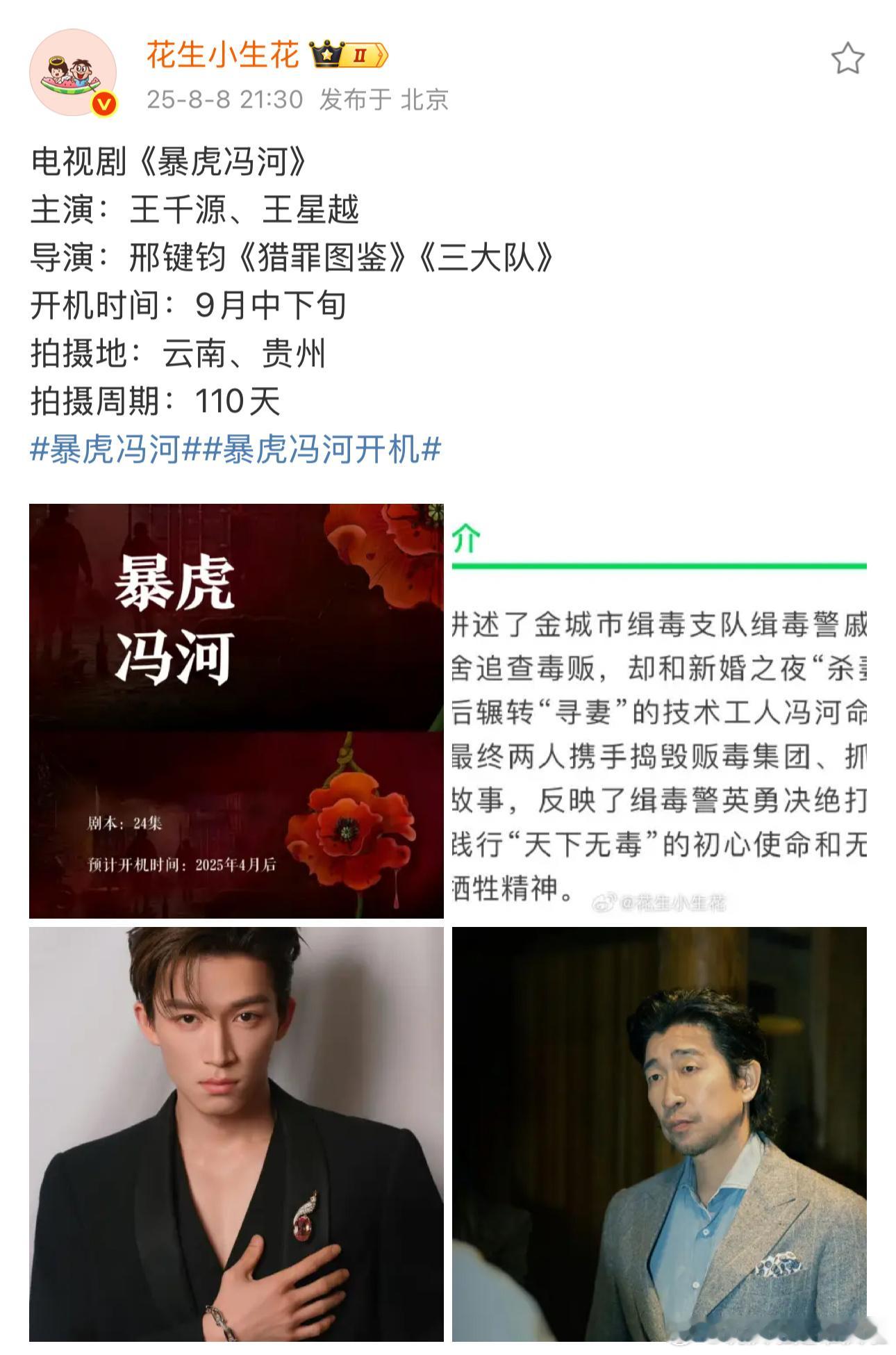 一老一少双男主现在是许许多多现实题材和刑侦题材或者年代战争题材剧的标配了啊《暴虎