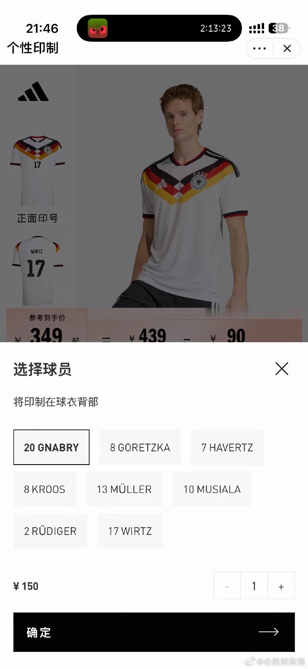 你们自己看看自己抽象不抽象…半价球衣只能印一些没参加世界杯的人…这可怎么卖得出去