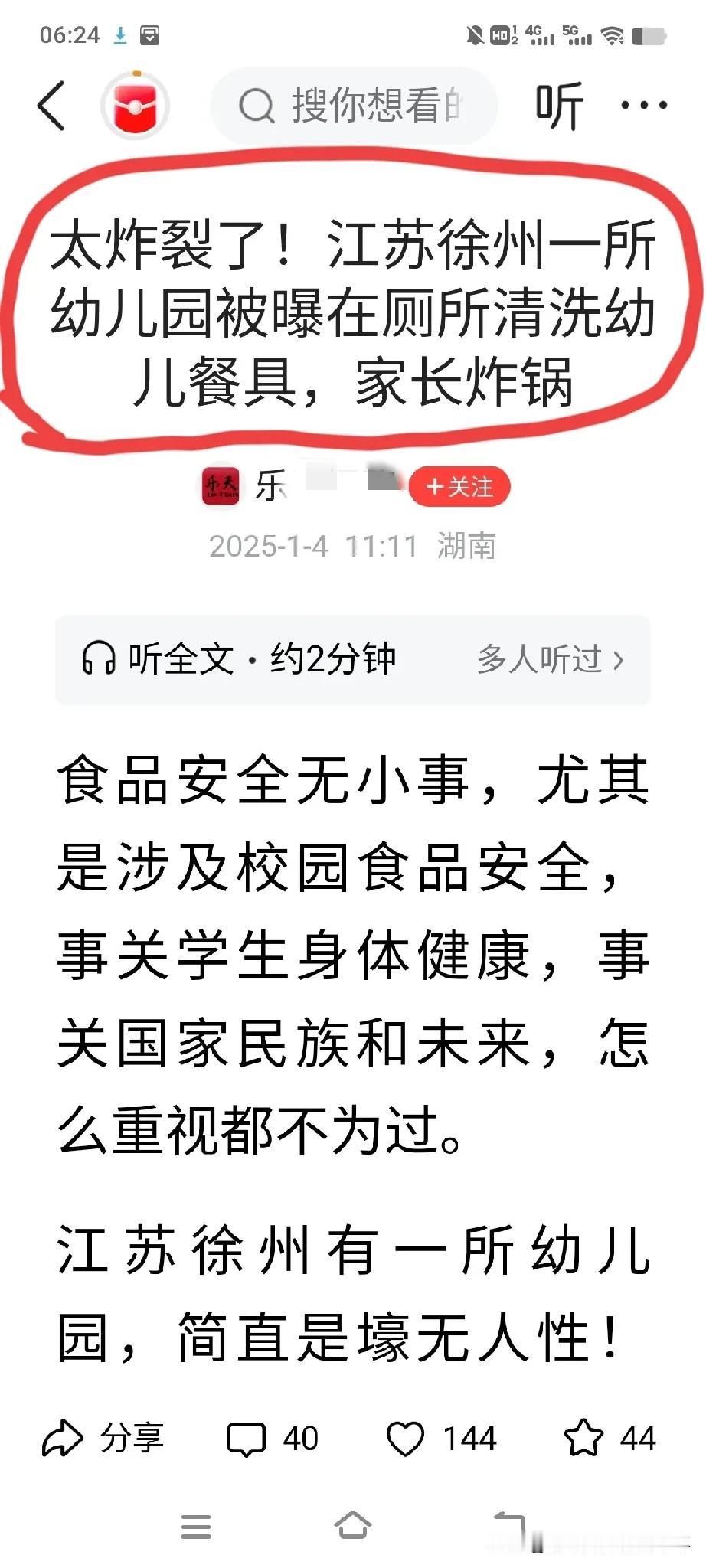 孩子们的吃饭用具，怎么能跑到厕所里清洗呢？
江苏徐州这家幼儿园，被曝在厕所里清洗