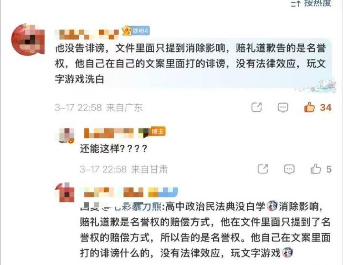 我真是受不了图一这种春竹！！！还有kcs拿着这图控评别误导别人诽谤和名誉权的关系