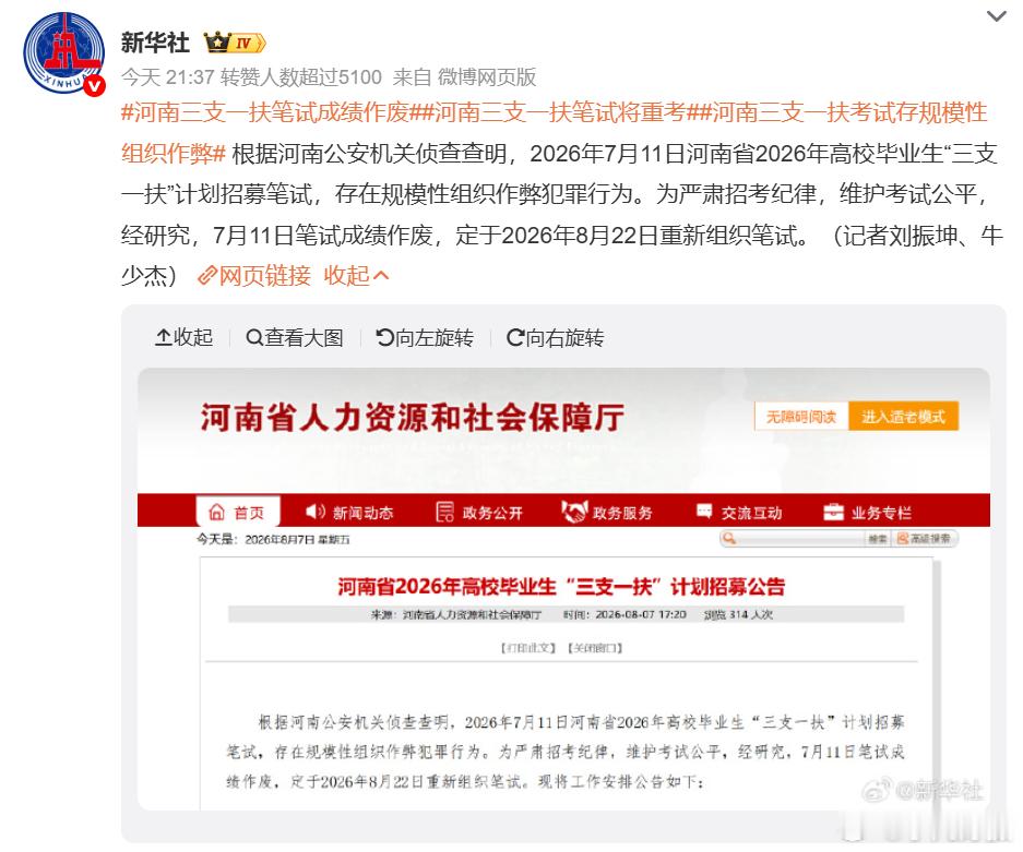 河南高校毕业生“三支一扶”考试，承载着许多年轻人的期待。有人为了这场考试准备数月