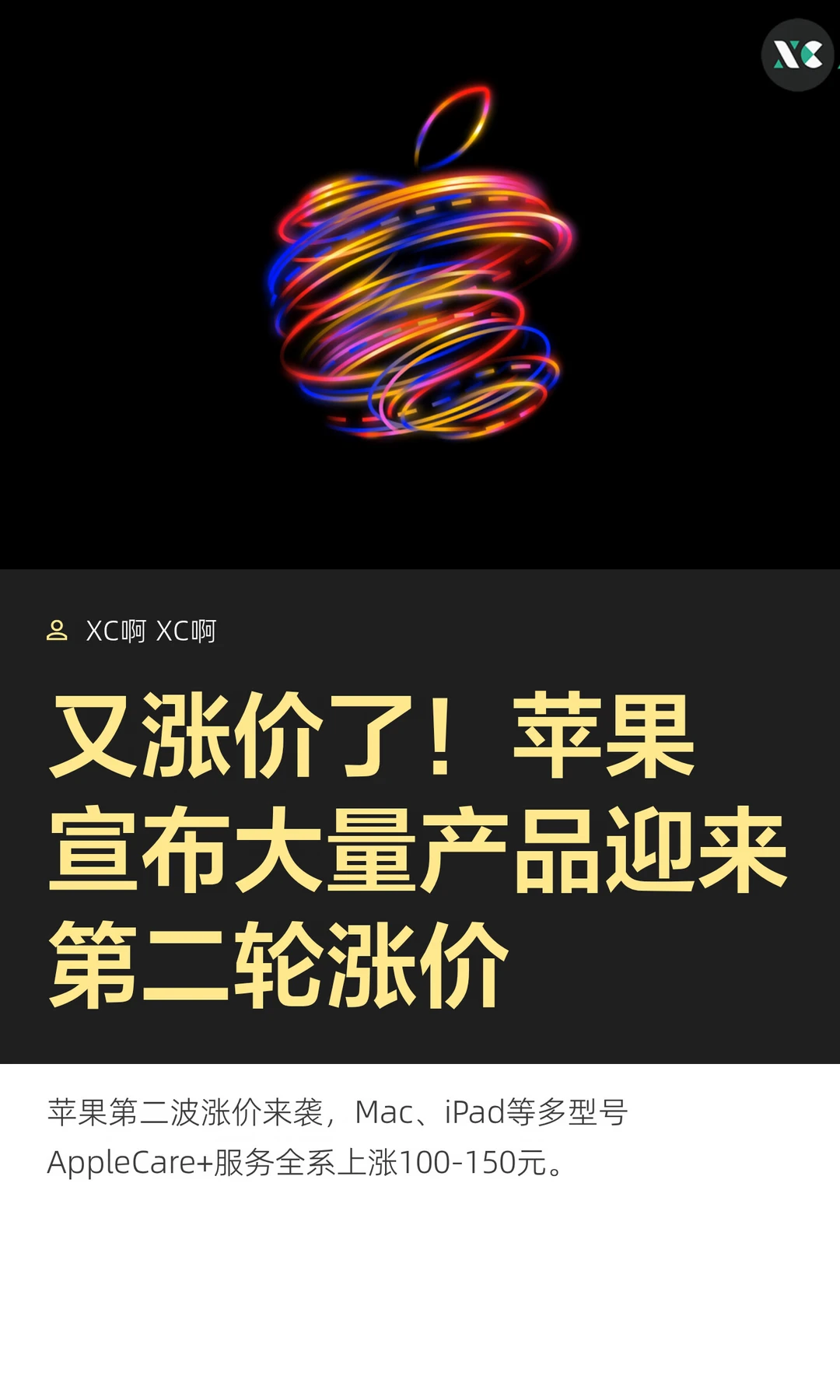 又涨价了！苹果宣布大量产品迎来第二轮涨