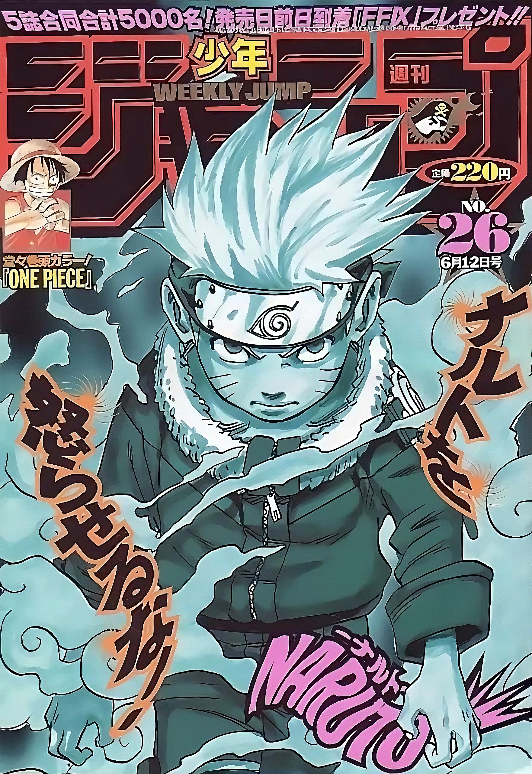 继续分享一些周刊少年jump 封面上的鸣人[抱一抱]#火影忍者##漩涡鸣人# ​