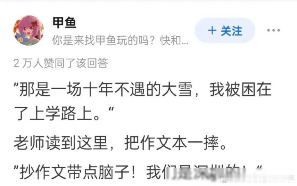 抄作文的时候一定要带上脑子 ​​​