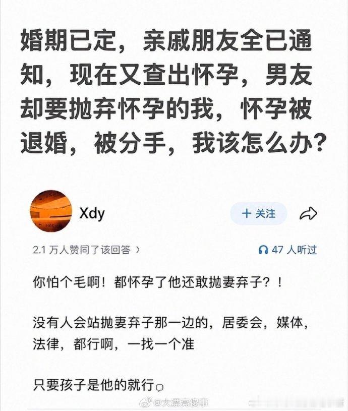 关键还是肚子里的孩子是谁的，孩子是谁的，你去找谁，千万不要坑害老实人！ ​​​