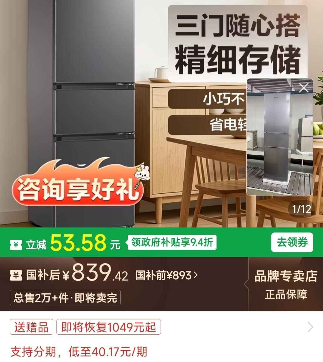 大家发现没，今年618好多大家电都比去年618贵。
去年618给出租房换了一个华