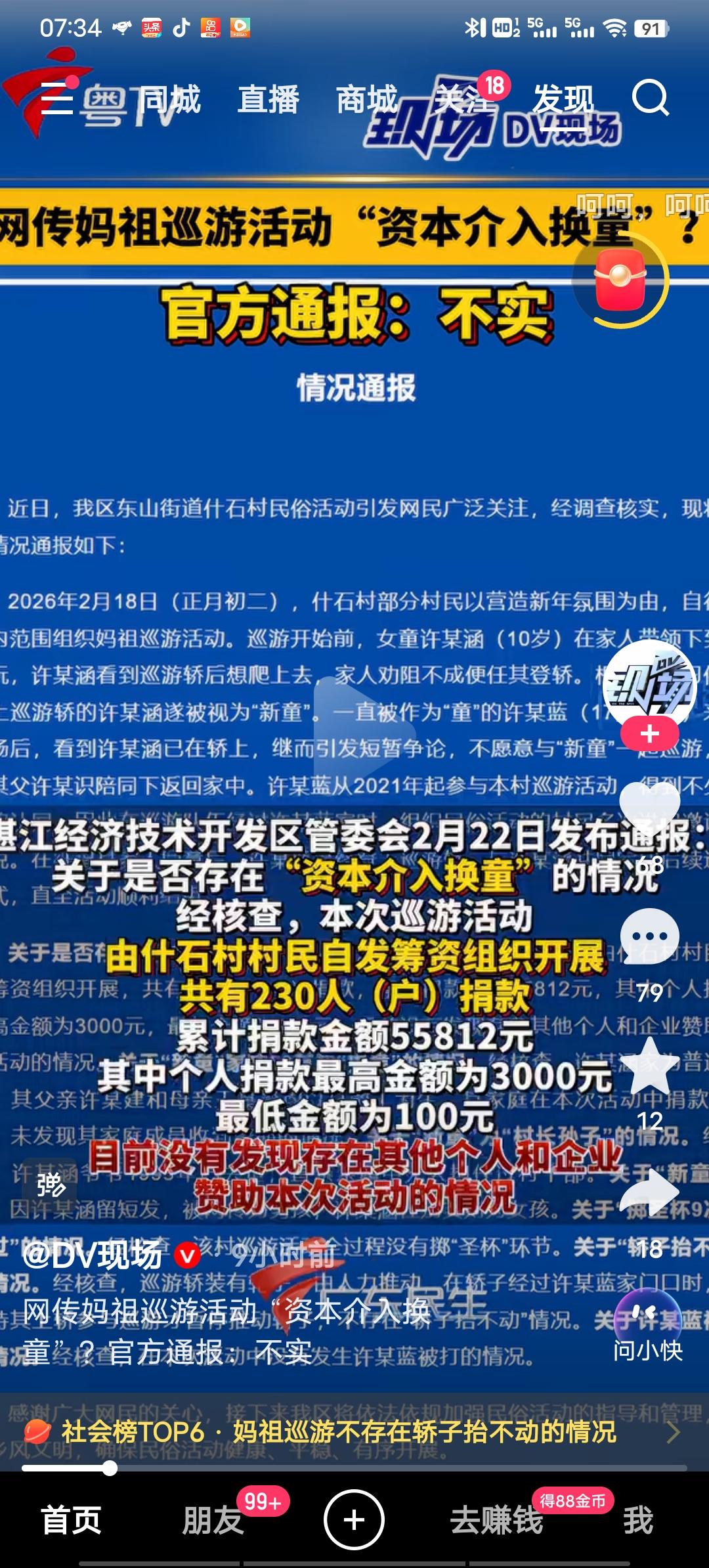 有钱人的想法：别人都是傻子！
就这也就傻子会相信，小孩掷圣杯的照片可是清清楚楚啊