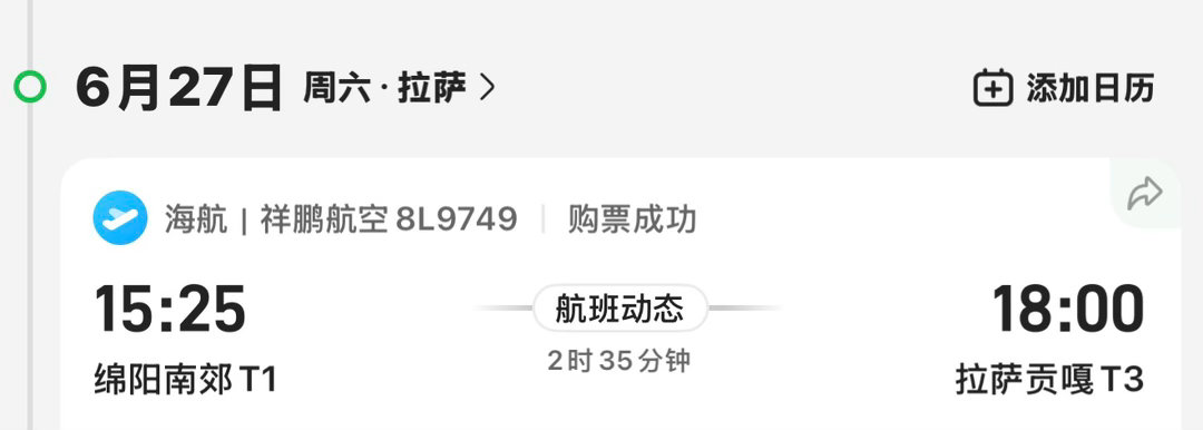 烦人哦 
