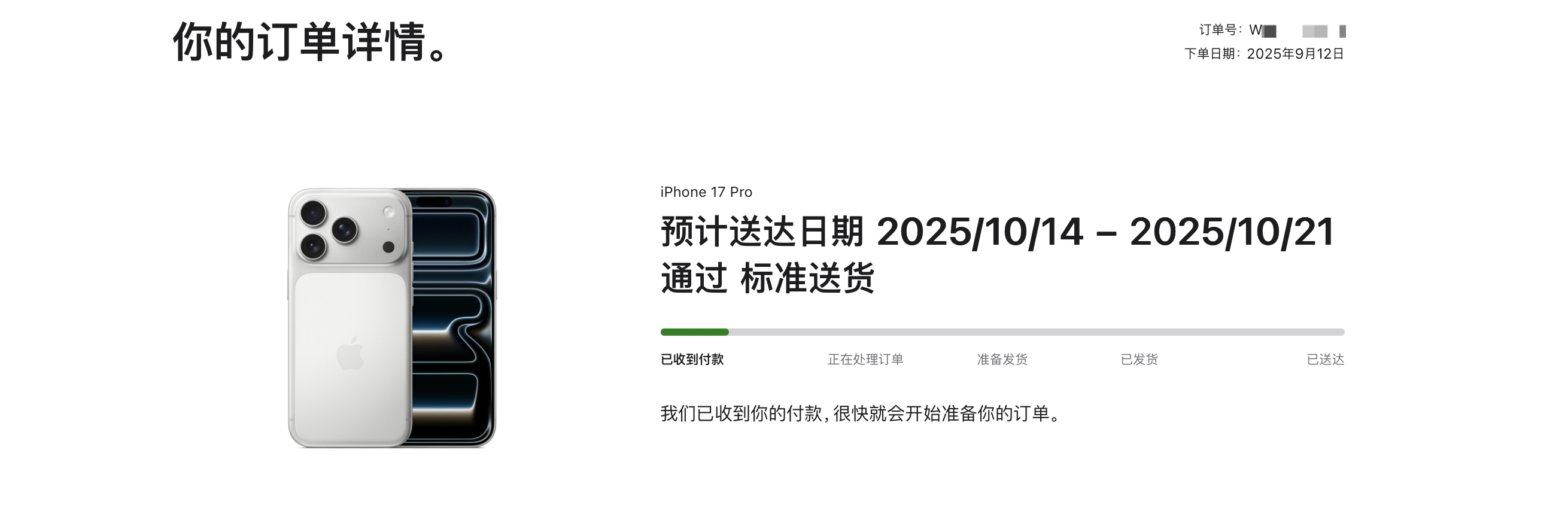 iPhone17 抢不到给老婆买的，从来没有一次能首发抢到，也就买个iPhone