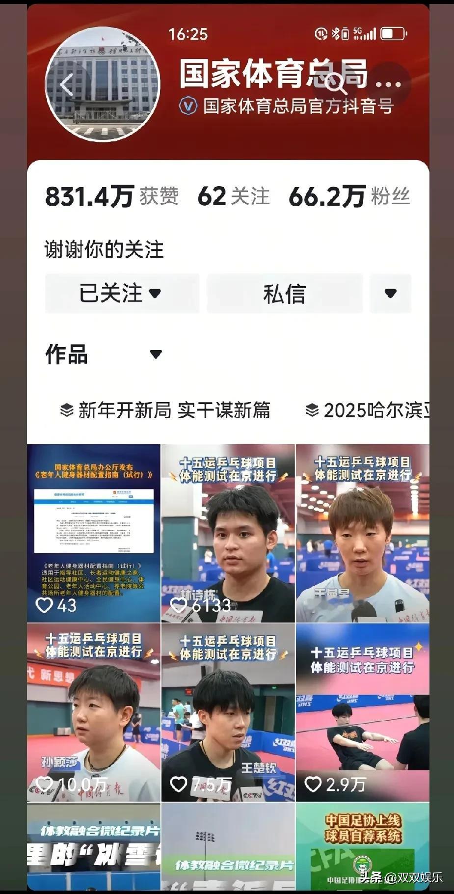 你注意到了吗？在国家体育总局的官方网站上，有一个令人瞩目的现象：莎莎的帖子竟然收